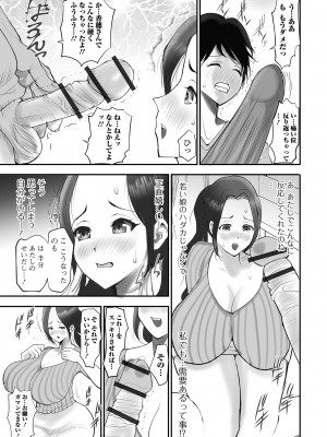 [アンソロジー] Web配信 月刊 隣の気になる奥さん vol.070_075