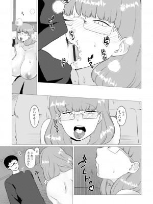 [アンソロジー] Web配信 月刊 隣の気になる奥さん vol.070_061