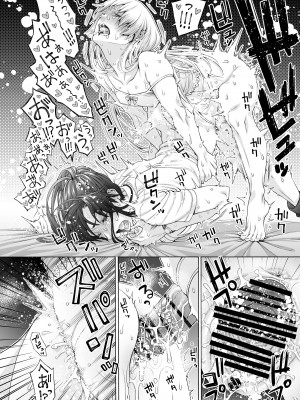 [ほげらむ] ふたなり アプリコット＆ピーチ [DL版]_38