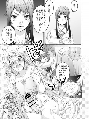 [ほげらむ] ふたなり アプリコット＆ピーチ [DL版]_13
