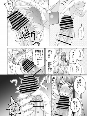 [ほげらむ] ふたなり アプリコット＆ピーチ [DL版]_20