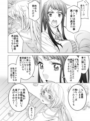[ほげらむ] ふたなり アプリコット＆ピーチ [DL版]_14