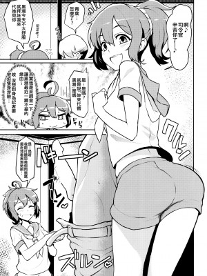 (C91) [たけ家 (竹虎スズメ)] 青黒しれぇはん (艦隊これくしょん -艦これ-) [吸住没碎个人汉化]_05