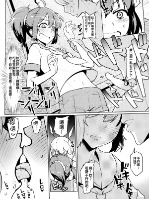 (C91) [たけ家 (竹虎スズメ)] 青黒しれぇはん (艦隊これくしょん -艦これ-) [吸住没碎个人汉化]_06