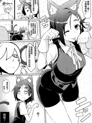 (C91) [たけ家 (竹虎スズメ)] 青黒しれぇはん (艦隊これくしょん -艦これ-) [吸住没碎个人汉化]_03