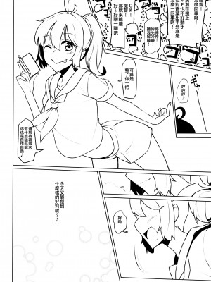 (C91) [たけ家 (竹虎スズメ)] 青黒しれぇはん (艦隊これくしょん -艦これ-) [吸住没碎个人汉化]_24