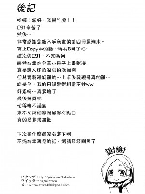 (C91) [たけ家 (竹虎スズメ)] 青黒しれぇはん (艦隊これくしょん -艦これ-) [吸住没碎个人汉化]_25