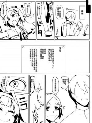 (C91) [たけ家 (竹虎スズメ)] 青黒しれぇはん (艦隊これくしょん -艦これ-) [吸住没碎个人汉化]_23