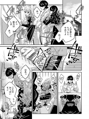 COMIC GEE vol.22_119