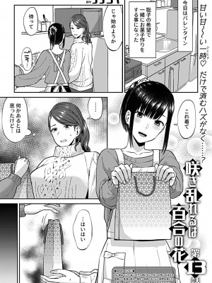 COMIC GEE vol.22_055
