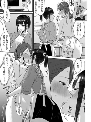 COMIC GEE vol.22_059