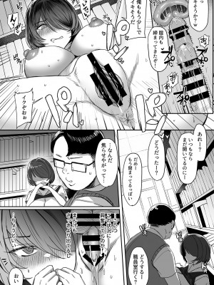 COMIC GEE vol.22_110