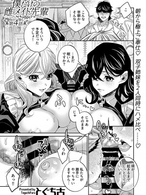COMIC GEE vol.22_117