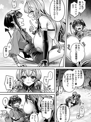 COMIC GEE vol.22_077