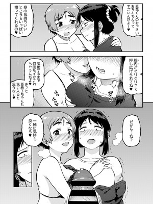 COMIC GEE vol.22_037