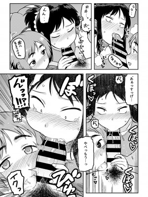 COMIC GEE vol.22_039