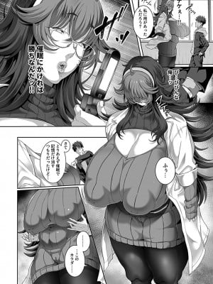 COMIC GEE vol.22_010