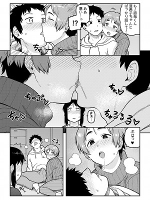 COMIC GEE vol.22_033