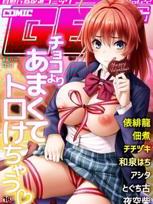 COMIC GEE vol.22