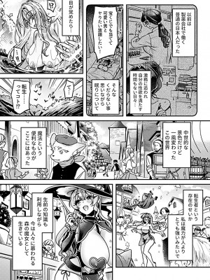 COMIC GEE vol.22_074