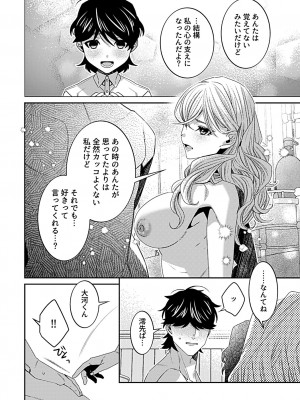 COMIC GEE vol.22_130