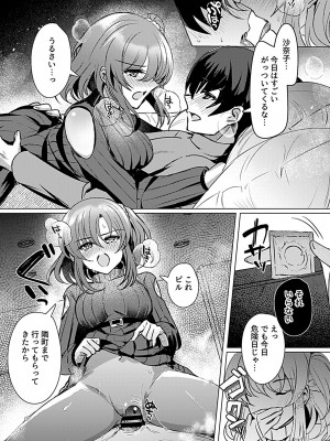 COMIC GEE vol.22_137