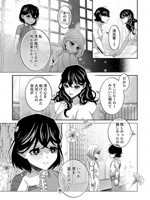 COMIC GEE vol.22_131