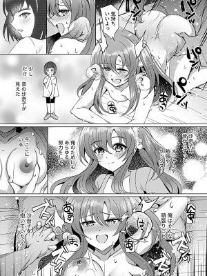 COMIC GEE vol.22_151