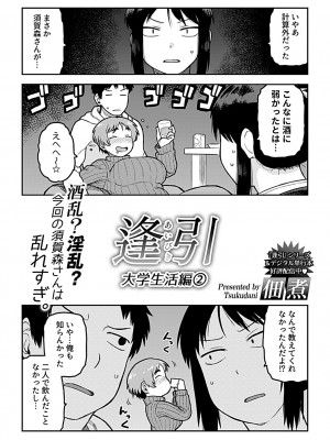 COMIC GEE vol.22_032
