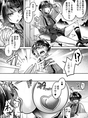COMIC GEE vol.22_076