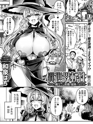 COMIC GEE vol.22_073
