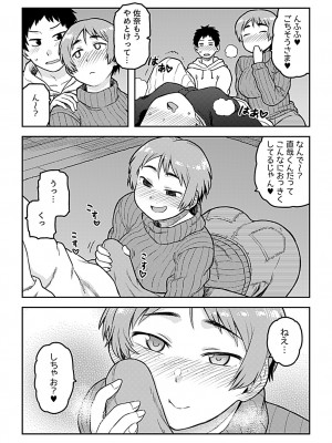 COMIC GEE vol.22_035