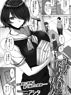COMIC GEE vol.22_095