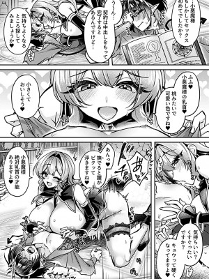 COMIC GEE vol.22_081