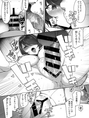 COMIC GEE vol.22_108