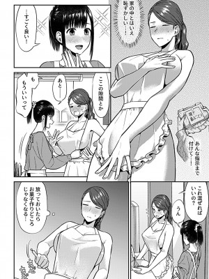 COMIC GEE vol.22_056