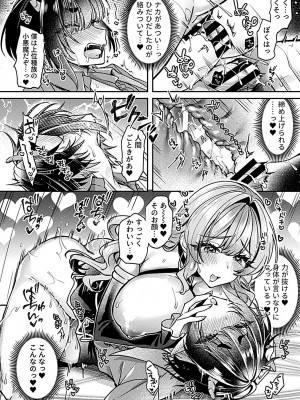 COMIC GEE vol.22_088