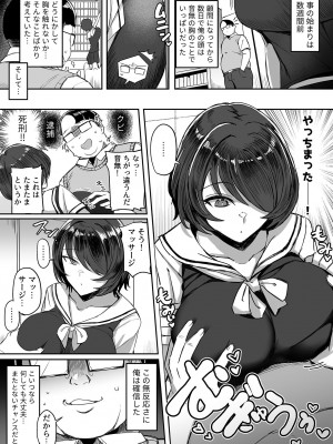 COMIC GEE vol.22_098