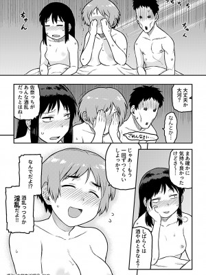 COMIC GEE vol.22_052