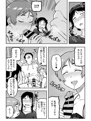 COMIC GEE vol.22_036
