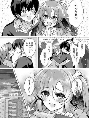 COMIC GEE vol.22_145