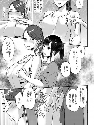 COMIC GEE vol.22_057