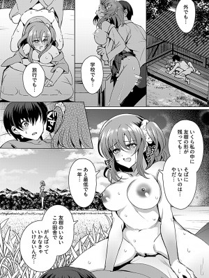 COMIC GEE vol.22_140
