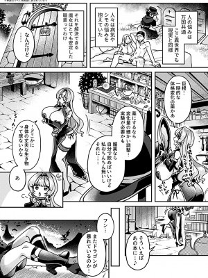 COMIC GEE vol.22_075