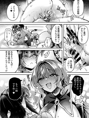 COMIC GEE vol.22_084