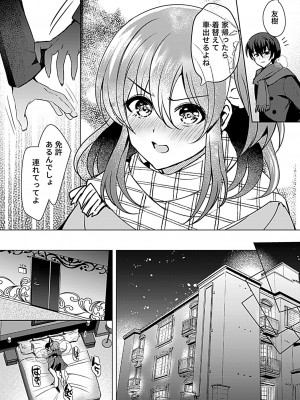 COMIC GEE vol.22_136