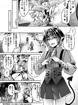 COMIC GEE vol.22_092