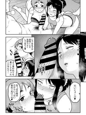 COMIC GEE vol.22_038