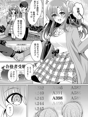 COMIC GEE vol.22_144