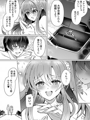 COMIC GEE vol.22_154